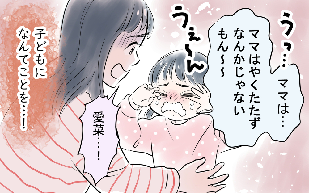 「あなたのママは役立たず」ついに子どもにも影響が!?＜私を見下すママ友 8話＞【私のママ友付き合い事情 まんが】