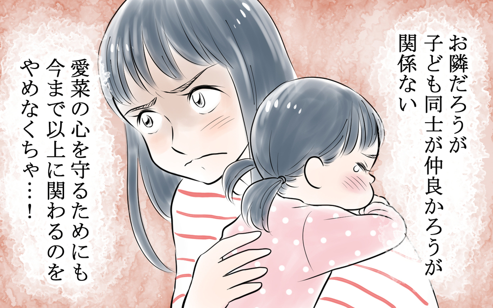 「あなたのママは役立たず」ついに子どもにも影響が!?＜私を見下すママ友 8話＞【私のママ友付き合い事情 まんが】