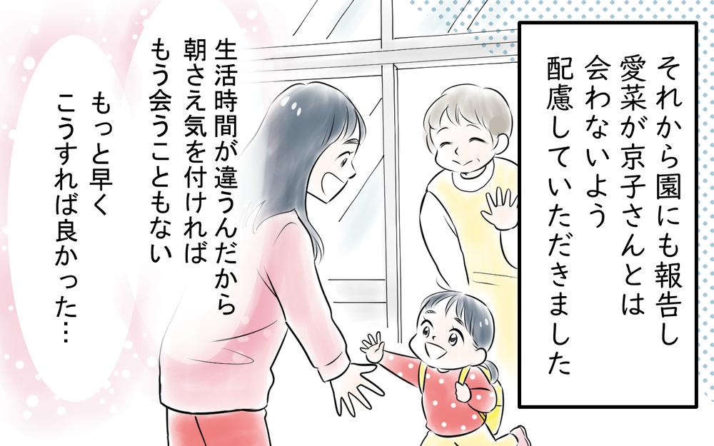 「あなたのママは役立たず」ついに子どもにも影響が!?＜私を見下すママ友 8話＞【私のママ友付き合い事情 まんが】