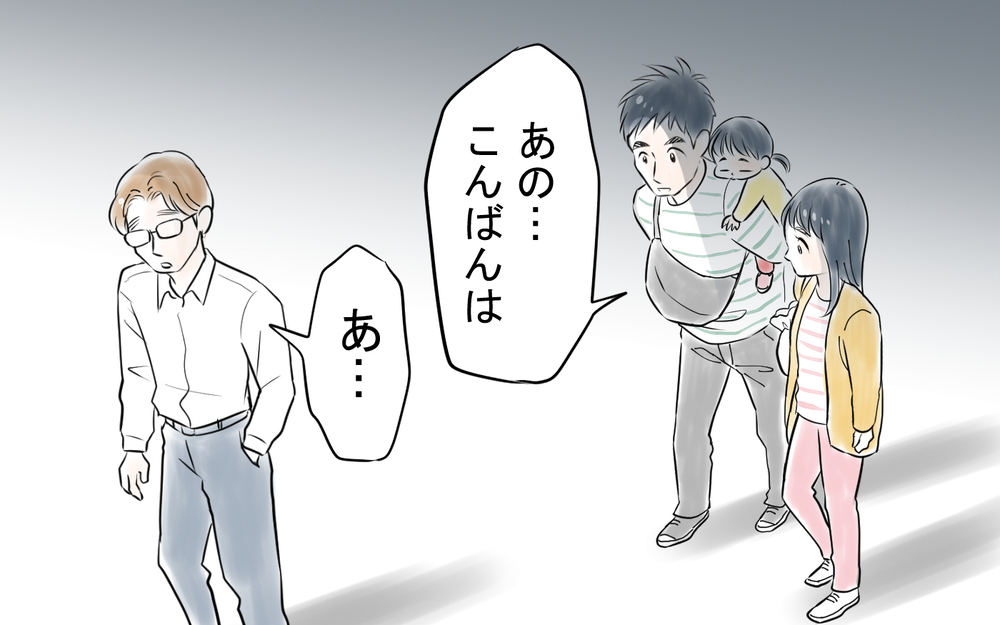 「あなたのママは役立たず」ついに子どもにも影響が!?＜私を見下すママ友 8話＞【私のママ友付き合い事情 まんが】