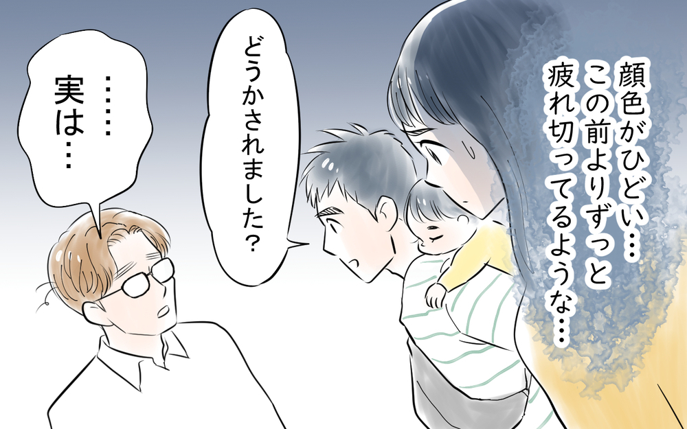 「あなたのママは役立たず」ついに子どもにも影響が!?＜私を見下すママ友 8話＞【私のママ友付き合い事情 まんが】