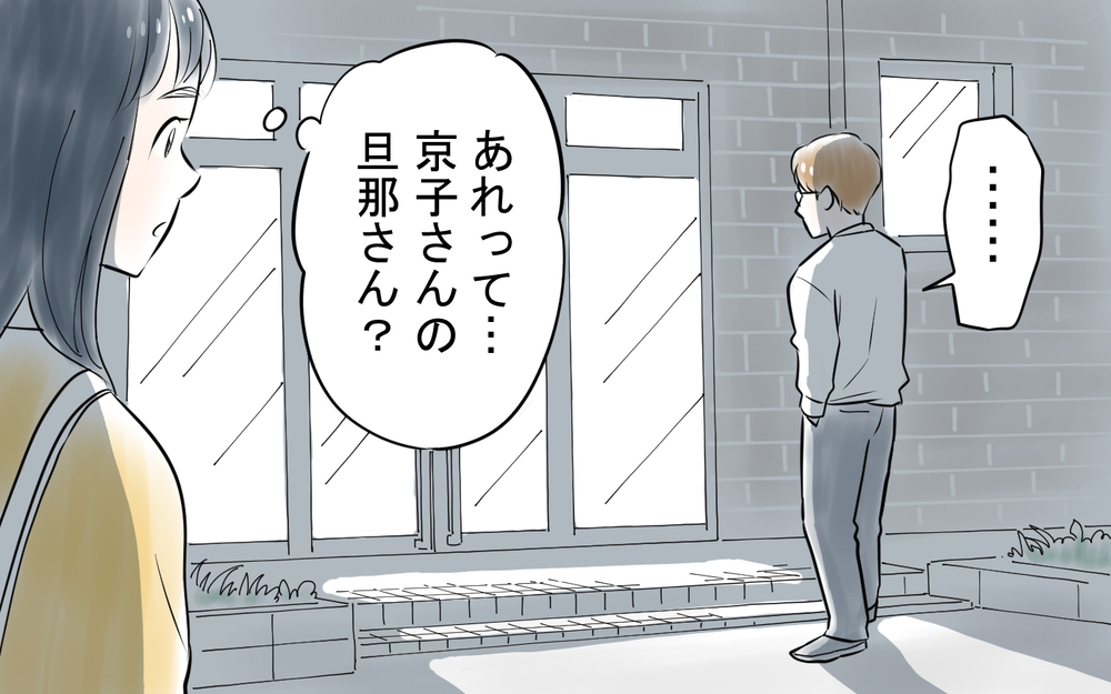 「あなたのママは役立たず」ついに子どもにも影響が!?＜私を見下すママ友 8話＞【私のママ友付き合い事情 まんが】