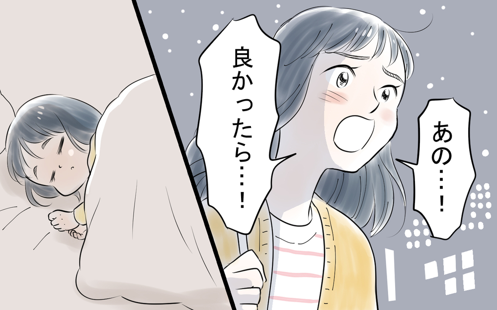 見下しママ友は夫も罵倒していた!? 家を出された夫の決意＜私を見下すママ友 9話＞【私のママ友付き合い事情 まんが】