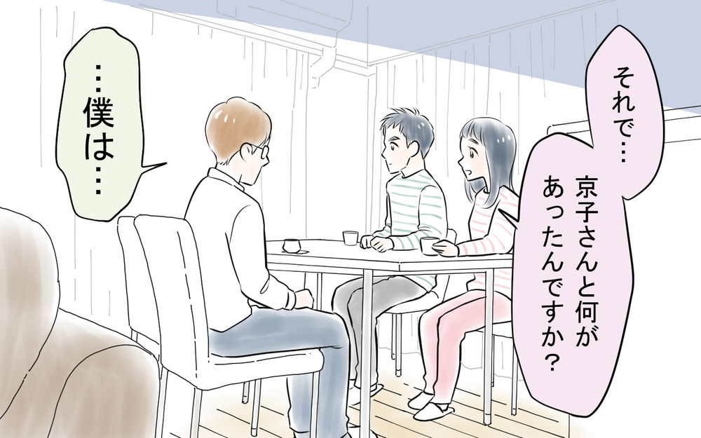 見下しママ友は夫も罵倒していた!? 家を出された夫の決意＜私を見下すママ友 9話＞【私のママ友付き合い事情 まんが】