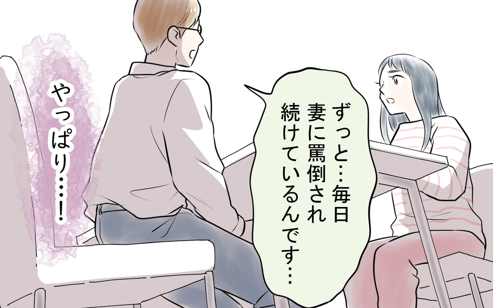 見下しママ友は夫も罵倒していた!? 家を出された夫の決意＜私を見下すママ友 9話＞【私のママ友付き合い事情 まんが】