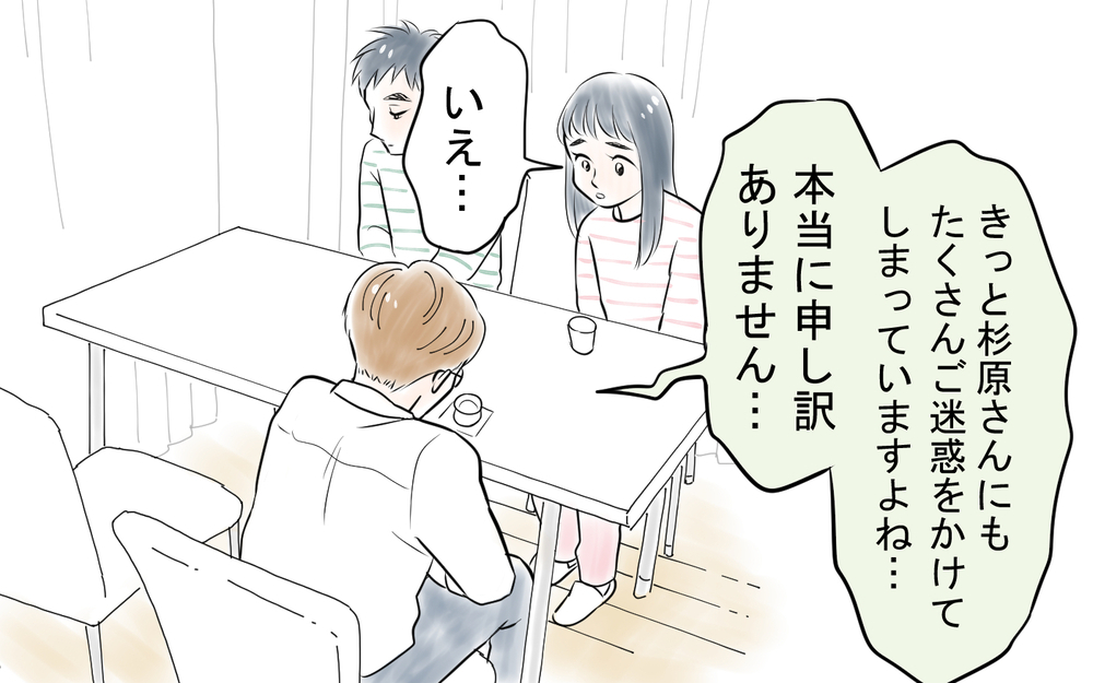 見下しママ友は夫も罵倒していた!? 家を出された夫の決意＜私を見下すママ友 9話＞【私のママ友付き合い事情 まんが】