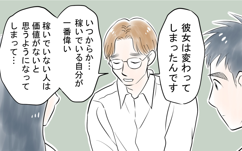 見下しママ友は夫も罵倒していた!? 家を出された夫の決意＜私を見下すママ友 9話＞【私のママ友付き合い事情 まんが】