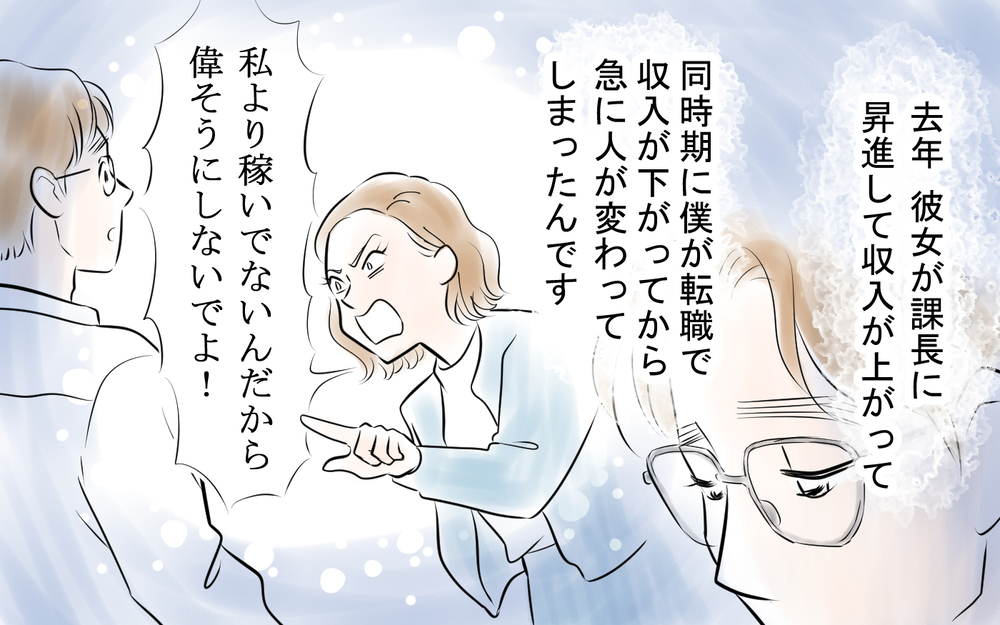 見下しママ友は夫も罵倒していた!? 家を出された夫の決意＜私を見下すママ友 9話＞【私のママ友付き合い事情 まんが】