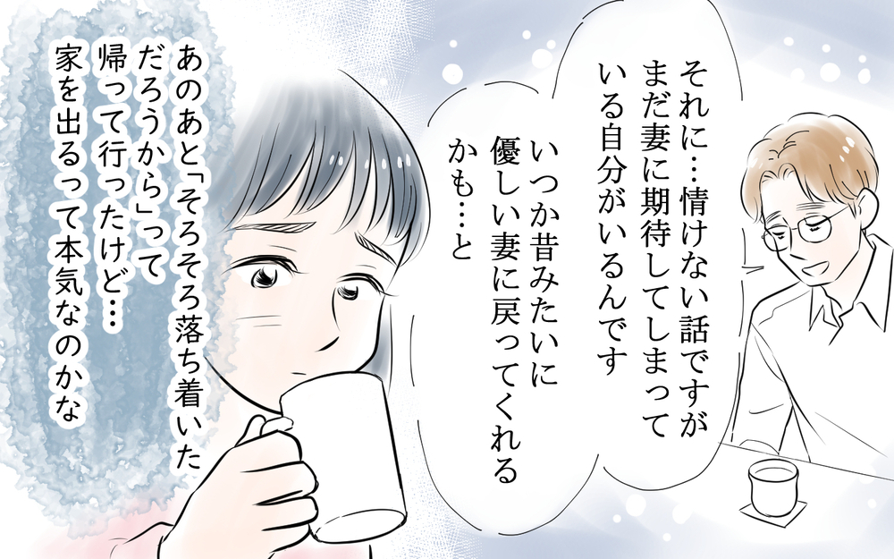 「開けなさいよ！」夫婦喧嘩からママ友が怒鳴り込む自体に!?＜私を見下すママ友 10話＞【私のママ友付き合い事情 まんが】