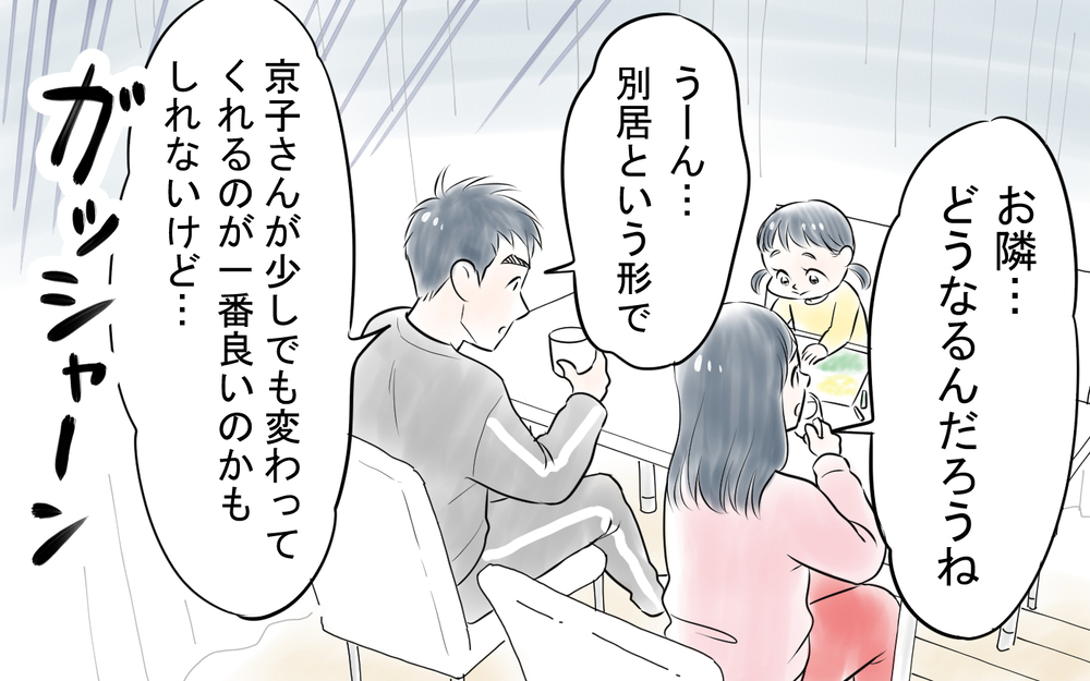 「開けなさいよ！」夫婦喧嘩からママ友が怒鳴り込む自体に!?＜私を見下すママ友 10話＞【私のママ友付き合い事情 まんが】