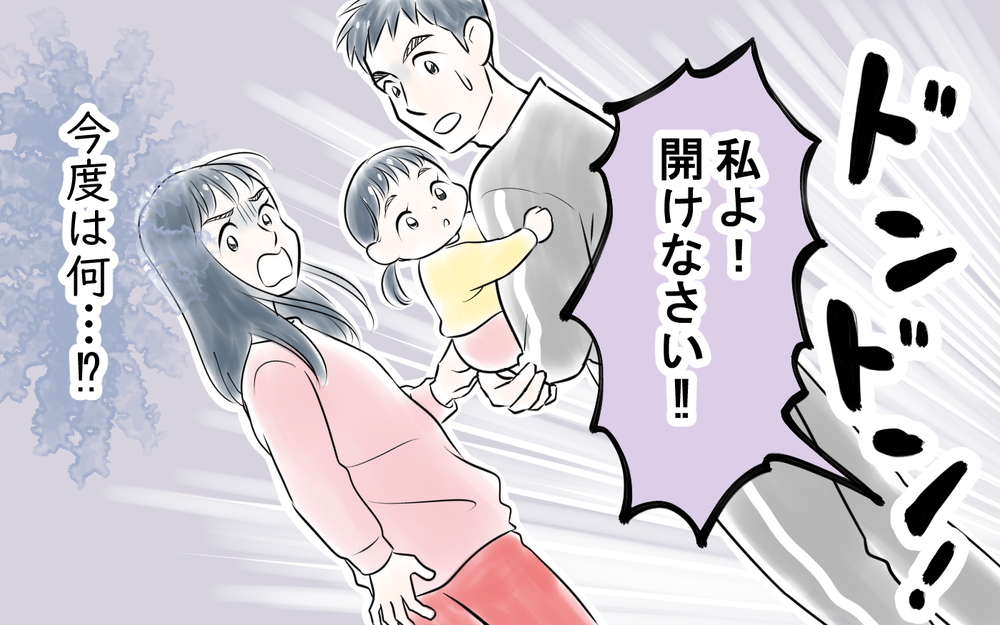 「開けなさいよ！」夫婦喧嘩からママ友が怒鳴り込む自体に!?＜私を見下すママ友 10話＞【私のママ友付き合い事情 まんが】