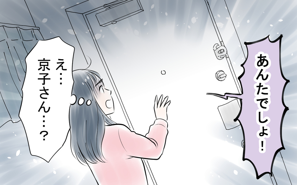 「開けなさいよ！」夫婦喧嘩からママ友が怒鳴り込む自体に!?＜私を見下すママ友 10話＞【私のママ友付き合い事情 まんが】