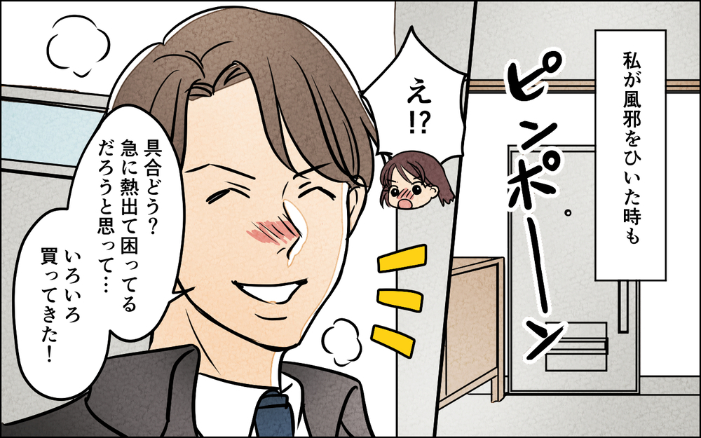 結婚してから変わった夫…交際中は尽くすタイプだったのに【夫に湿布を貼りたくない Vol.2】まんが