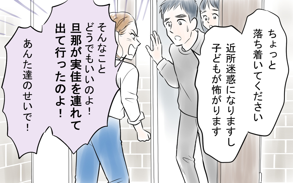 「この役立たず!!」ママ友の罵倒にもう限界！ とうとう反撃開始!?＜私を見下すママ友 11話＞【私のママ友付き合い事情 まんが】