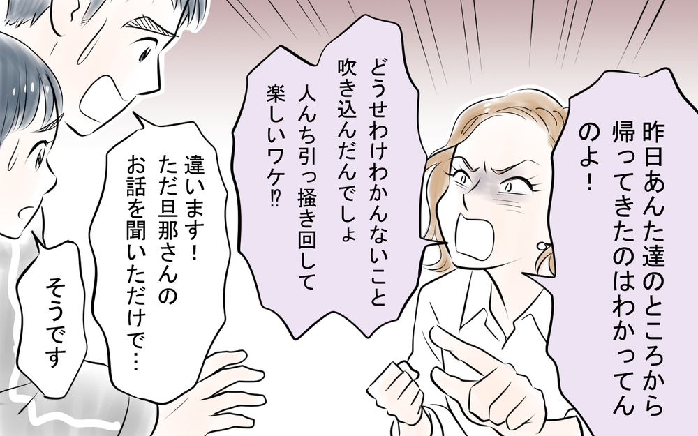 「この役立たず!!」ママ友の罵倒にもう限界！ とうとう反撃開始!?＜私を見下すママ友 11話＞【私のママ友付き合い事情 まんが】