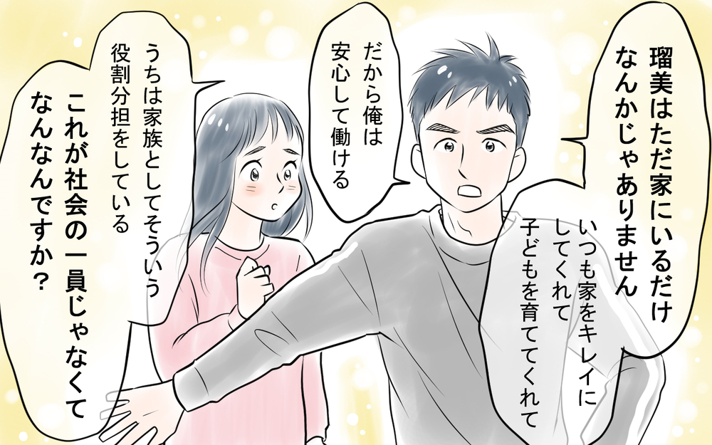 「この役立たず!!」ママ友の罵倒にもう限界！ とうとう反撃開始!?＜私を見下すママ友 11話＞【私のママ友付き合い事情 まんが】