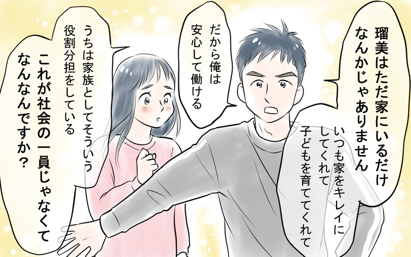 「この役立たず!!」ママ友の罵倒にもう限界！ とうとう反撃開始!?＜私を見下すママ友 11話＞【まんが】