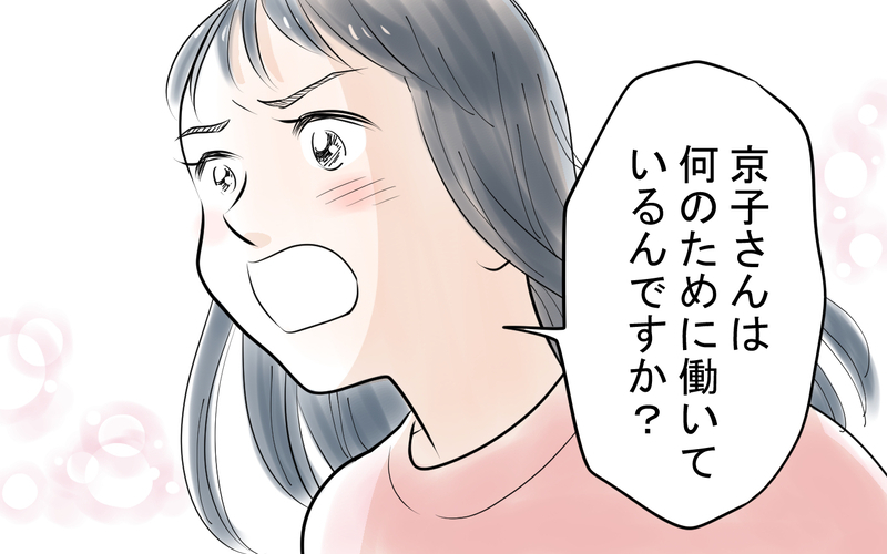 「この役立たず!!」ママ友の罵倒にもう限界！ とうとう反撃開始!?＜私を見下すママ友 11話＞【まんが】