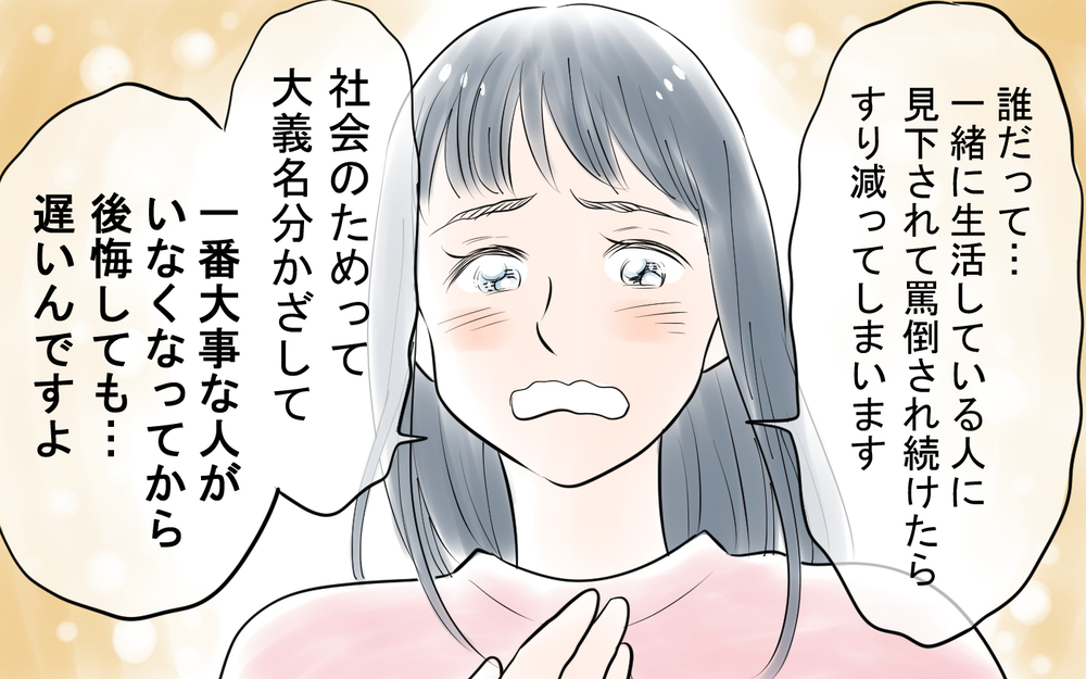 働かない人には価値がない!? 家族を失ったママ友の言い分＜私を見下すママ友 12話＞【私のママ友付き合い事情 まんが】