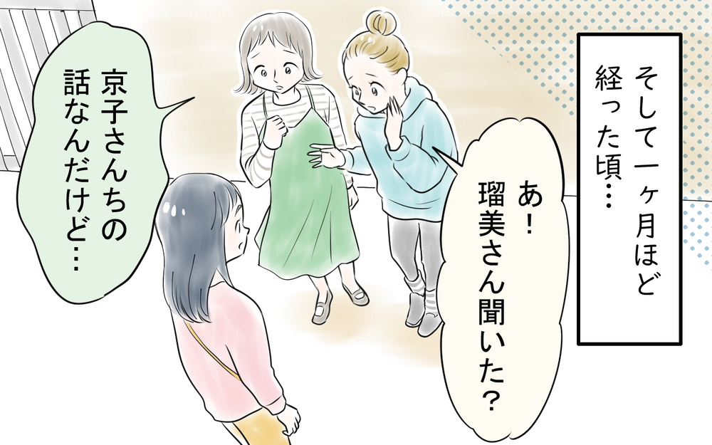 働かない人には価値がない!? 家族を失ったママ友の言い分＜私を見下すママ友 12話＞【私のママ友付き合い事情 まんが】