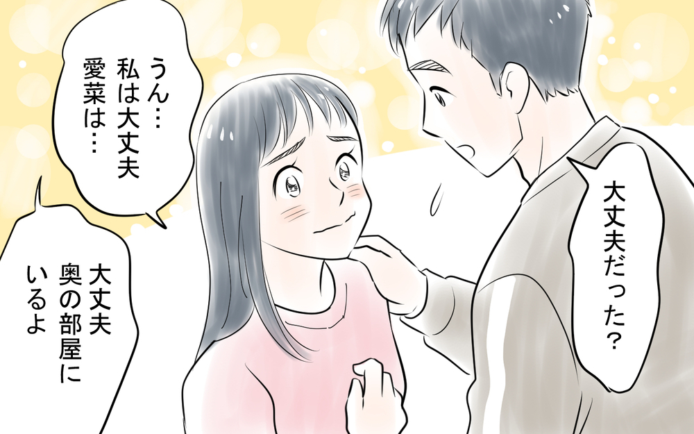 働かない人には価値がない!? 家族を失ったママ友の言い分＜私を見下すママ友 12話＞【私のママ友付き合い事情 まんが】