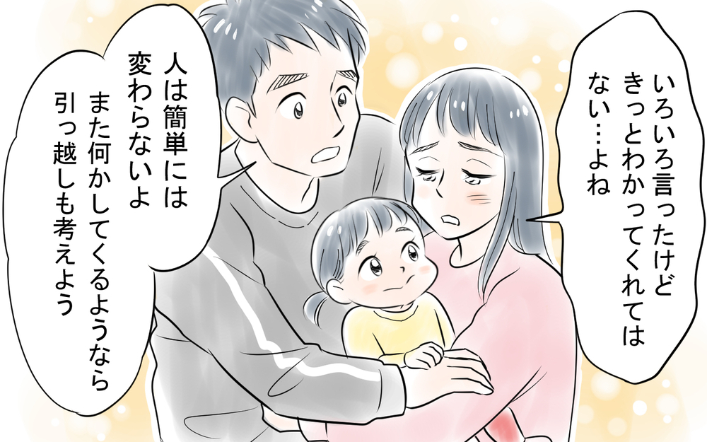 働かない人には価値がない!? 家族を失ったママ友の言い分＜私を見下すママ友 12話＞【私のママ友付き合い事情 まんが】