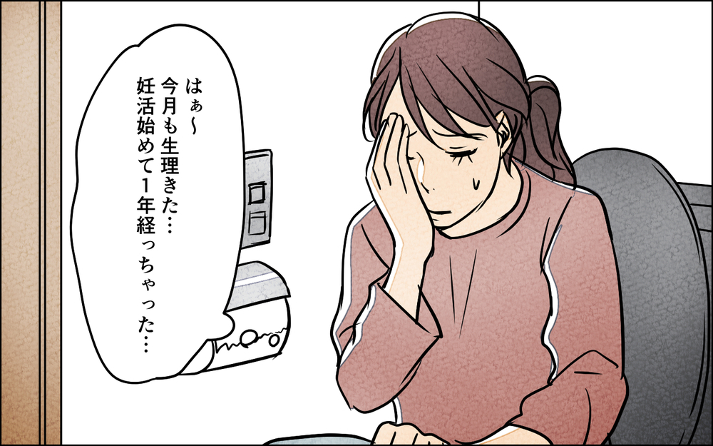 妊活で夫婦仲が悪化…大事な排卵日を「疲れてるから無理」で済ます夫【夫に湿布を貼りたくない Vol.3】まんが
