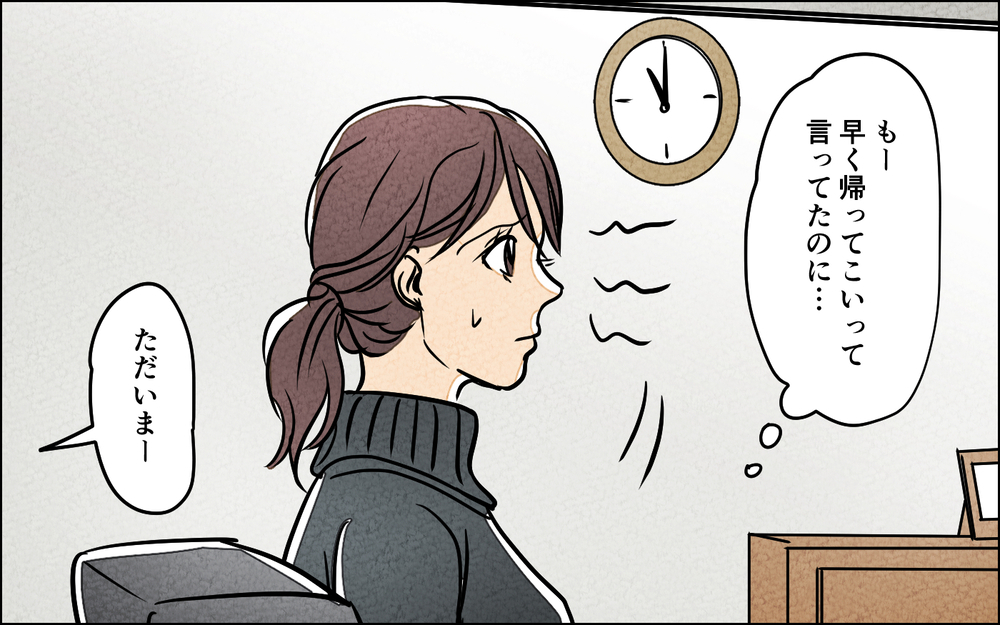 妊活で夫婦仲が悪化…大事な排卵日を「疲れてるから無理」で済ます夫【夫に湿布を貼りたくない Vol.3】まんが