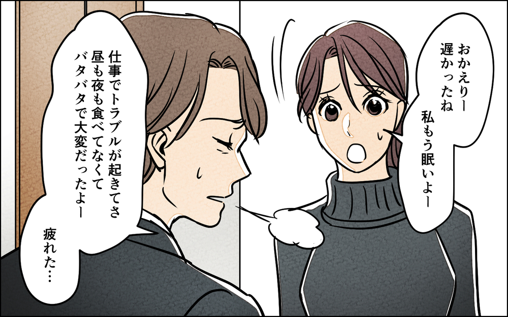 妊活で夫婦仲が悪化…大事な排卵日を「疲れてるから無理」で済ます夫【夫に湿布を貼りたくない Vol.3】まんが