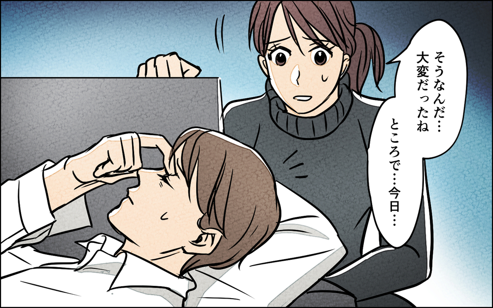 妊活で夫婦仲が悪化…大事な排卵日を「疲れてるから無理」で済ます夫【夫に湿布を貼りたくない Vol.3】まんが