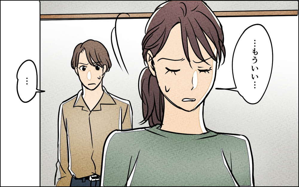 不妊治療中も夫は他人事…もう夫の気持ちがわからない【夫に湿布を貼りたくない Vol.4】まんが