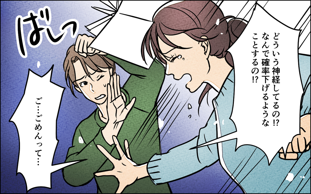 不妊治療中なのに育毛薬を飲む夫…あまりに自分勝手さについに妻がキレた！【夫に湿布を貼りたくない Vol.5】まんが