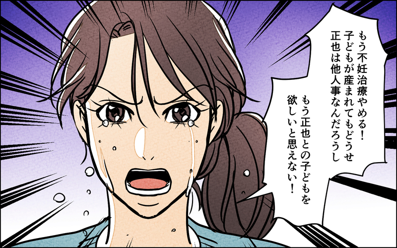 不妊治療中なのに育毛薬を飲む夫…あまりに自分勝手さについに妻がキレた！【夫に湿布を貼りたくない Vol.5】まんが