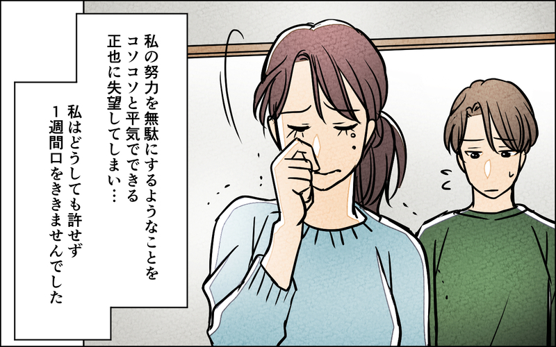 不妊治療中なのに育毛薬を飲む夫…あまりに自分勝手さについに妻がキレた！【夫に湿布を貼りたくない Vol.5】まんが
