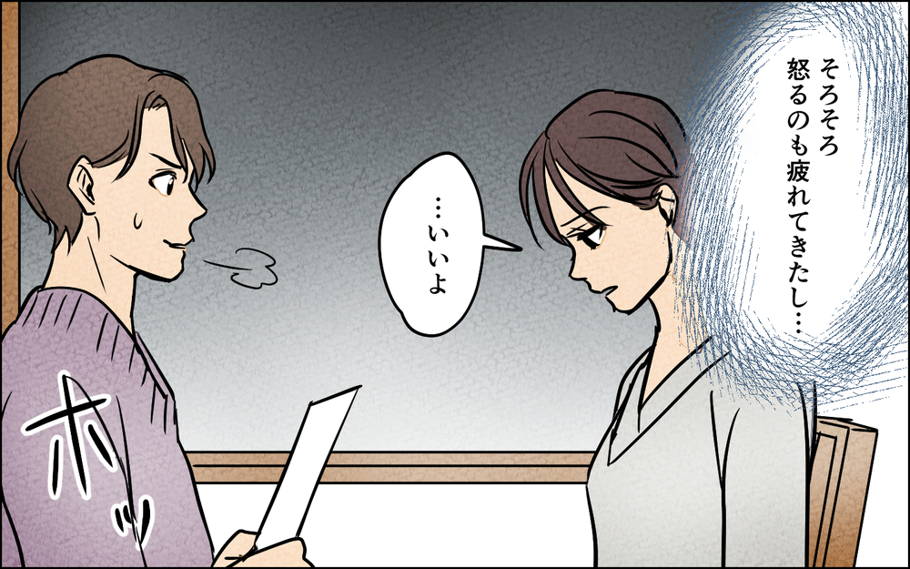 不妊治療中なのに育毛薬を飲む夫…あまりに自分勝手さについに妻がキレた！【夫に湿布を貼りたくない Vol.5】まんが