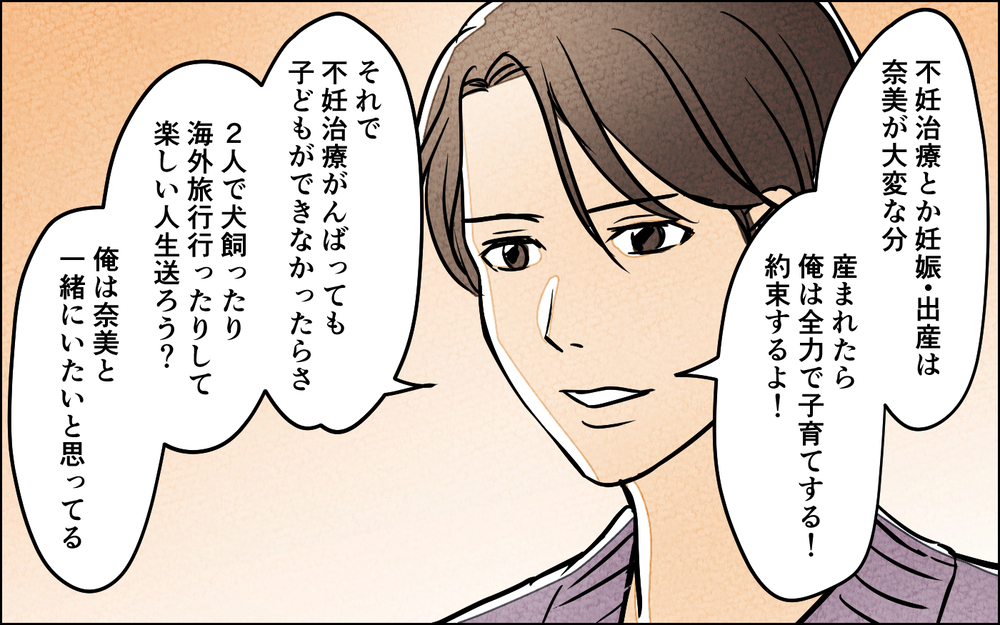 不妊治療中なのに育毛薬を飲む夫…あまりに自分勝手さについに妻がキレた！【夫に湿布を貼りたくない Vol.5】まんが