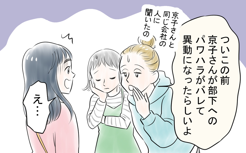 「なんで私が…？」家族も仕事も失ったママ友の末路は？＜私を見下すママ友 13話＞【私のママ友付き合い事情 まんが】