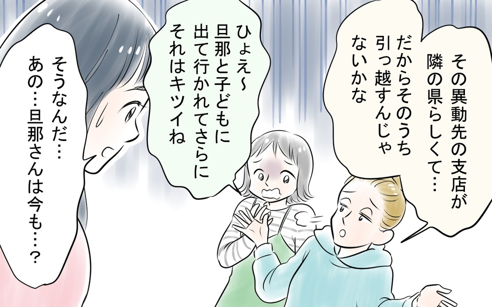 「なんで私が…？」家族も仕事も失ったママ友の末路は？＜私を見下すママ友 13話＞【私のママ友付き合い事情 まんが】