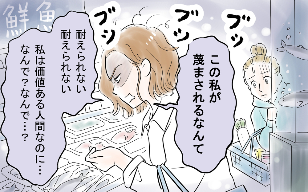 「なんで私が…？」家族も仕事も失ったママ友の末路は？＜私を見下すママ友 13話＞【私のママ友付き合い事情 まんが】