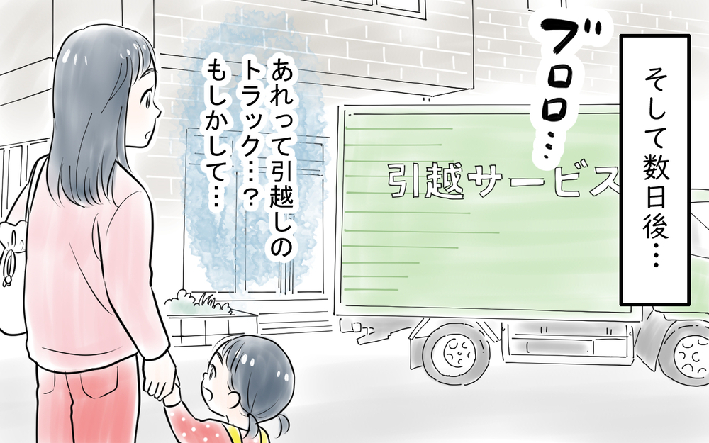 「なんで私が…？」家族も仕事も失ったママ友の末路は？＜私を見下すママ友 13話＞【私のママ友付き合い事情 まんが】