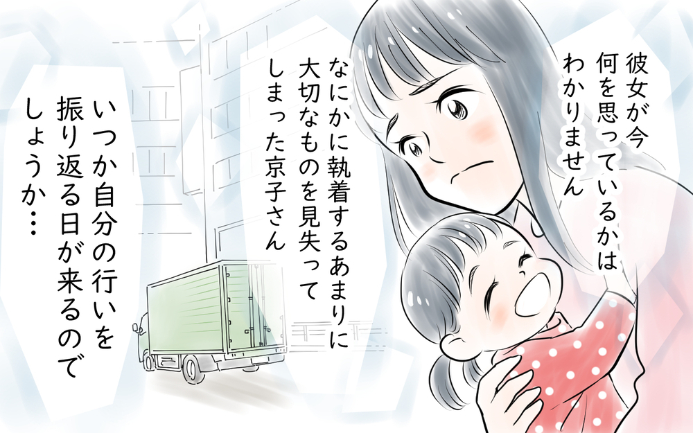 「なんで私が…？」家族も仕事も失ったママ友の末路は？＜私を見下すママ友 13話＞【私のママ友付き合い事情 まんが】