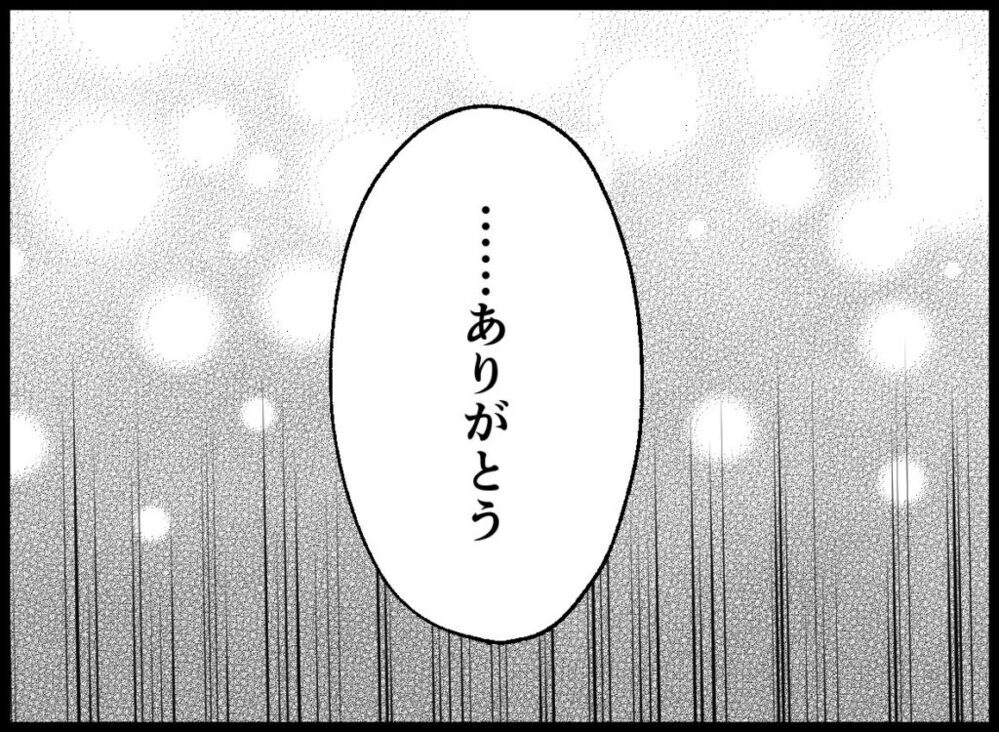 妻が思い描く「これから」とは？  夫はやさしい笑顔で同意【僕たちは親になりたい Vol.57】