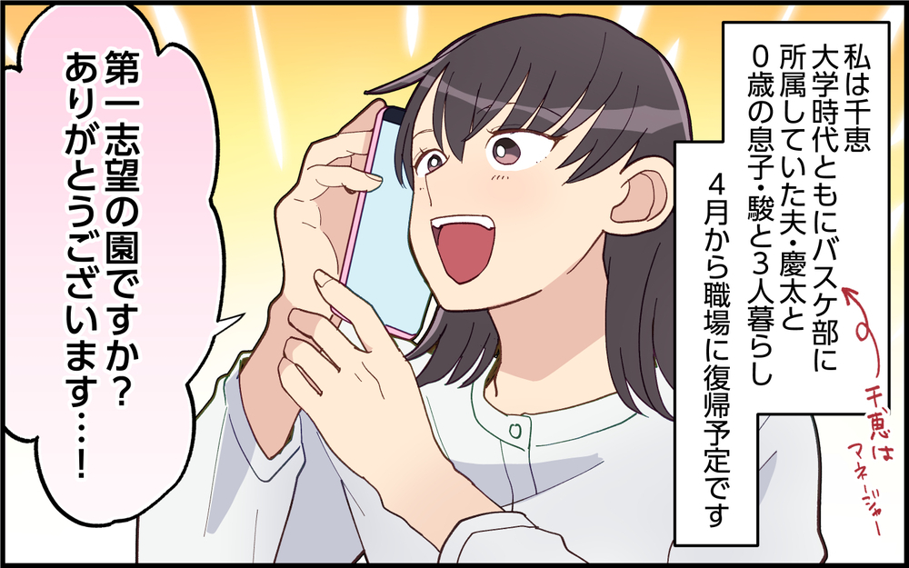 3分抱っこで腕がつりそう!? 夫に夜泣き対応を任せたものの…＜夫は仮病常習犯!? 1話＞【うちのダメ夫 まんが】