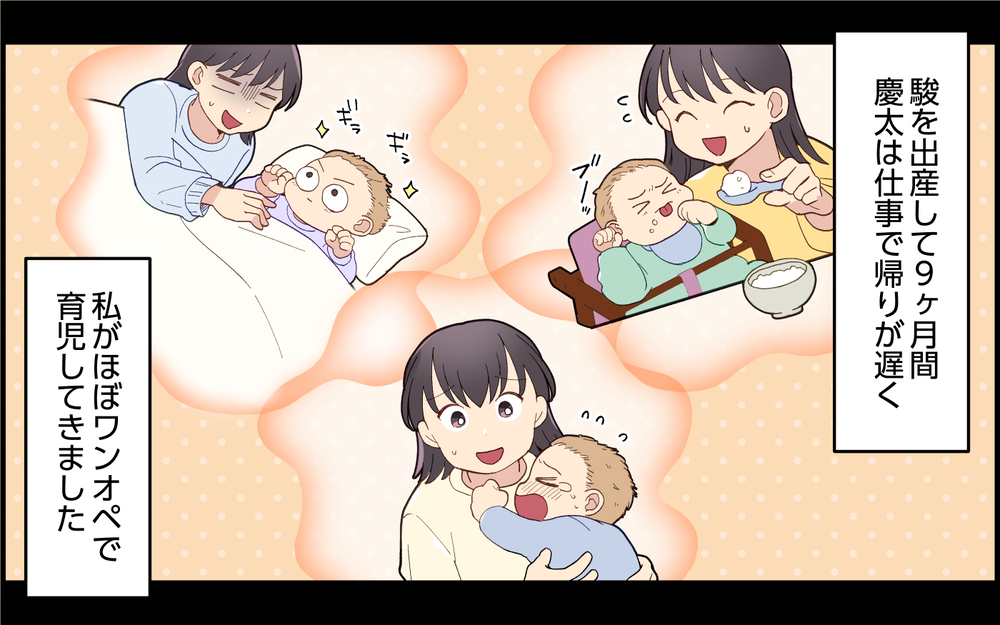 3分抱っこで腕がつりそう!? 夫に夜泣き対応を任せたものの…＜夫は仮病常習犯!? 1話＞【うちのダメ夫 まんが】