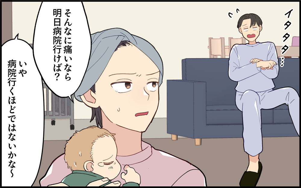 今度は腹痛!? 美容院に到着すると夫からの連絡…！＜夫は仮病常習犯!? 2話＞【うちのダメ夫 まんが】