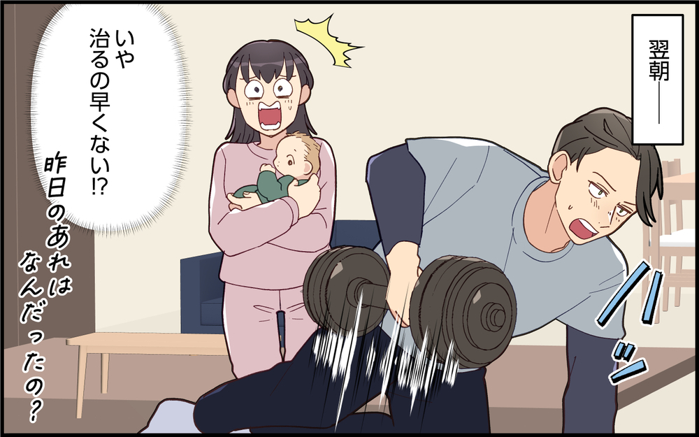 今度は腹痛!? 美容院に到着すると夫からの連絡…！＜夫は仮病常習犯!? 2話＞【うちのダメ夫 まんが】