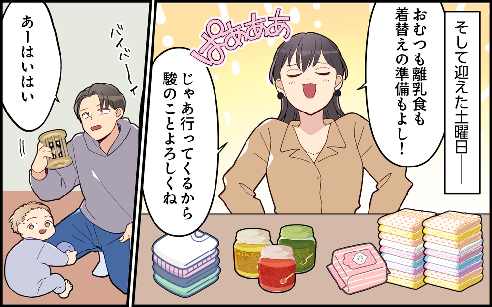 今度は腹痛!? 美容院に到着すると夫からの連絡…！＜夫は仮病常習犯!? 2話＞【うちのダメ夫 まんが】