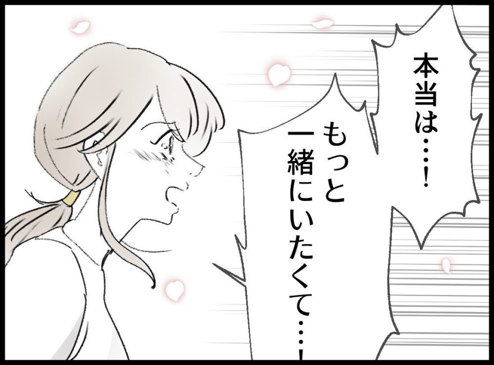 ついに花ちゃんはお空へ…！ 妻から我が子へ贈るメッセージ【僕たちは親になりたい Vol.59】