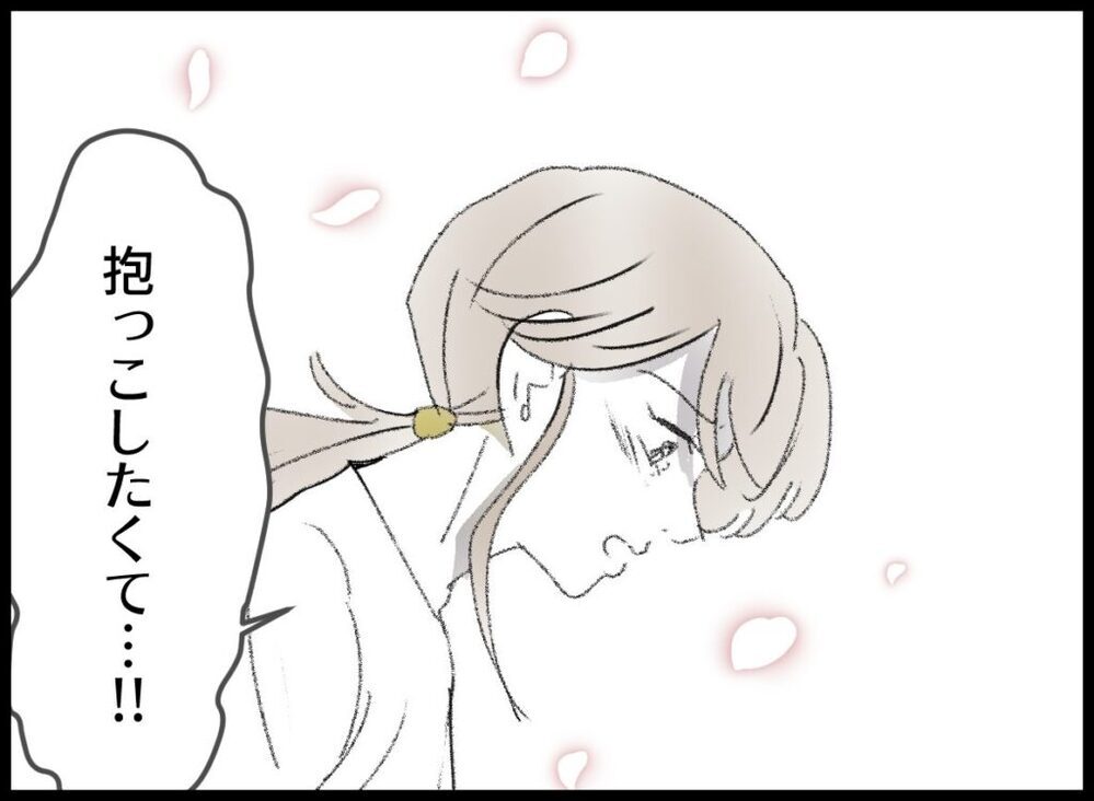 ついに花ちゃんはお空へ…！ 妻から我が子へ贈るメッセージ【僕たちは親になりたい Vol.59】