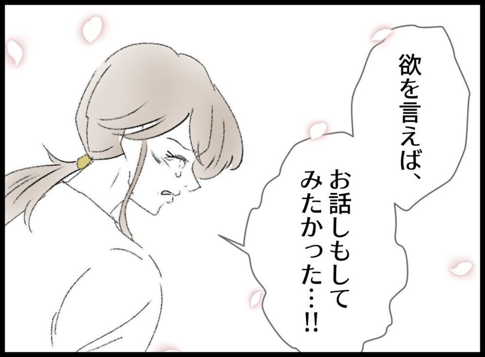 ついに花ちゃんはお空へ…！ 妻から我が子へ贈るメッセージ【僕たちは親になりたい Vol.59】